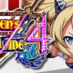 Pクイーンズブレイド4 アンリミテッド|スペック・攻略情報