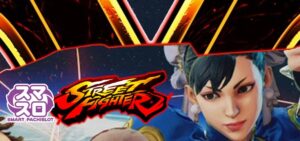 スマスロストリートファイター5-挑戦者の道-|スペック・解析情報