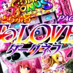 スマスロToLOVEる-とらぶる-ダークネス|スペック・解析情報