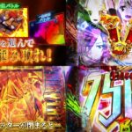 新台『Pフェアリーテイル3-これが七炎竜の力だ-』製品版PV解禁|LT期待出玉12000個超、上乗せ特化のパーティーBONUS搭載
