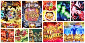 北斗の拳強敵 パチンコ新台 ラッキートリガーVer.｜初打ち評価＆感想、Twitter報告まとめ