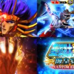 SANYO『L聖闘士星矢海皇覚醒 Custom EDITION』筐体&SPEC公開後 評判まとめ|ボタンずれ不評、RUSH確率ヤバくて安心したwwww