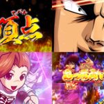 新台『L押忍!番長4』資料&PV公開後 まとめ|絶頂ラッシュ欲しかった、楽曲と映像だけで満足、スマスロ覇権を獲ってくれ!