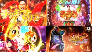 新台『P郷ひろみ5-革命の5- LT搭載』公式PV動画｜ラッキートリガー継続率90％＆出玉1000個over（※図柄揃い時）