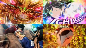 新台＜R6年4月22日＞導入前評価＆評判まとめ｜ 番長4＆牙狼11大河＆ダンまち2＆FT3七炎竜＆マクロスF5etc...【合計9機種】