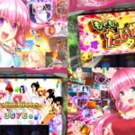 新台スマスロ『L ToLOVEるダークネス』情報公開後 評判まとめ|からサー超のコイン単価やば、ララ&西園寺パネル頼む、通常時もカバネリで草!