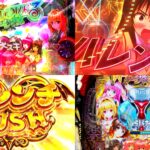 新台『P ToLOVEる ダークネス』製品PV動画が解禁|ST継続率77%&ハレンチRUSH出玉「MAX4500個」のとらぶる多発ハーレム地帯