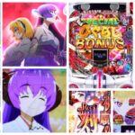 ひぐらしのなく頃に-輪廻転生- パチンコ新台|初打ち評価&感想、Twitter報告まとめ