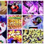 Daiichi『Pひぐらし輪廻転生』感想まとめ|シンプルモード酷評、白熱はずれ多すぎて擁護不可、搭載楽曲は良いよね!
