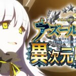 Pアズールレーン 異次元トリガー 199Ver.|スペック・攻略情報