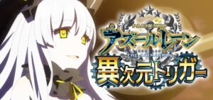 Pアズールレーン 異次元トリガー 199Ver.｜スペック・攻略情報