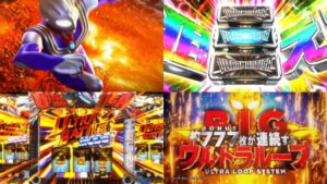 新台スマスロ『Lウルトラマンティガ』公式PVがお披露目|ULTRA BONUS期待枚数「777枚」&継続率80%「BIGウルトラループ」を狙え!
