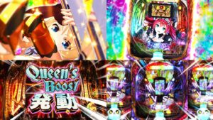 新台『Pクイーンズブレイド4』公式PV動画がお披露目|三段階型ST搭載、三連目以降「Queen's Boost」発動で0.3秒変動&3秒決着