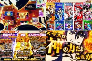 新台『L戦姫絶唱シンフォギア3 正義の歌』情報公開後 評判まとめ|初当軽め&C単価3.9円、叩きどころが多い印象、勇気の歌っぽさある 等…