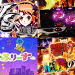 新台スマスロ『L戦姫絶唱シンフォギア3-正義の歌-』製品版PV動画、解禁|進化を遂げた上位AT「アクシズラッシュ黄金」純増5.0枚