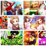 新台スマスロ『押忍!番長4』評判まとめ|万枚グラフ画像、有利区間切れ強い、低設定は安定の吸い込み 等…