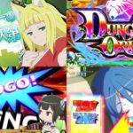 新台パチスロ『SLOTダンまち2』本編プロモーション動画|原点回帰A+ART&技術介入2コマ目押し、超特化「英雄願望<アルゴノゥト>」