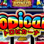 スマスロトロピカーナ 新台Ver.|スペック・解析情報