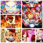 フェアリーテイル3 パチンコ新台 399Ver.|初打ち評価&感想、Twitter報告まとめ