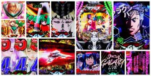 マクロスフロンティア5 パチンコ新台｜初打ち評価＆感想、Twitter報告まとめ