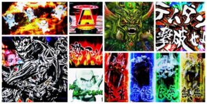 新台パチンコ『P牙狼11 冴島大河』感想まとめ｜前作GIより高評価、話題の復活図柄降格、数万発クラスの出玉報告複数 etc…