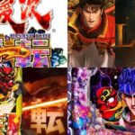 新台『e&P花の慶次-傾奇一転-』SPEC&新筐体公開後まとめ|新枠すっきりしてる、牙狼慶次北斗がんばって、LT特化型は怖い etc…