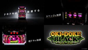新台パチスロ『SLOT沖ドキBLACK』公式PV動画|純増up「3.5枚」&Bonus確率up「1/288.7」&天国期待値up「1310枚」