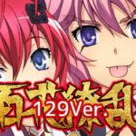 P百花繚乱 ご奉仕129Ver.|スペック・攻略情報