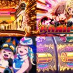新台スマスロ『L賞金首エンジェル』公式PV動画|デカダン&弾丸ベル「カチャバンシステム」、最強特化「GOLD BATTLE」搭載