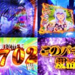 新台LT機『P魔王学院の不適合者』製品版PVが公開|約1/400でRUSH突入、MAX継続率93%「暴虐の魔王BURST」、チート級パチンコ降臨