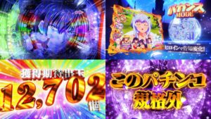 新台LT機『P魔王学院の不適合者』製品版PVが公開｜約1/400でRUSH突入、MAX継続率93％「暴虐の魔王BURST」、チート級パチンコ降臨