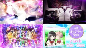 京楽産業『P魔法少女まどかマギカ3』公式PV動画がお披露目|オリジナル新曲「arch」&新筐体「ベルーガ枠」、高性能ラッキートリガー搭載