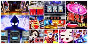 ウルトラマンティガ スロット｜初打ち評価＆感想、Twitter報告まとめ