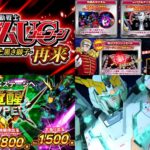 新台『ガンダムUC2 再来-白き一角獣と黒き獅子-』新情報&評価|前作踏襲のP機&LT搭載デカヘソ等価30のe機、SEEDの呪縛を払拭せよバンシィ!
