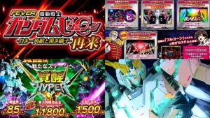 新台『ガンダムUC2 再来-白き一角獣と黒き獅子-』新情報＆評価｜前作踏襲のP機＆LT搭載デカヘソ等価30のe機、SEEDの呪縛を払拭せよバンシィ！