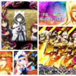 ゴブリンスレイヤー パチンコ新台 ラッキートリガーVer.|初打ち評価&感想、Twitter報告まとめ