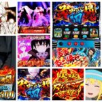 炎炎ノ消防隊 スマスロ新台|初打ち評価&感想、Twitter報告まとめ