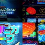新台スマスロ『トロピカーナ』本編PVが解禁|自動で出玉率モードを切り替え、純増6枚でスムーズ消化 etc...