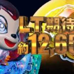 Pドラムだ！金ドン-花火外伝-｜スペック・攻略情報