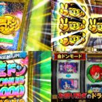 新台『Pドラムだ！金ドン-花火外伝-』製品版PV動画｜手に汗握る金ドンチャレンジ、瞬発力抜群のユニバ流LT完成！