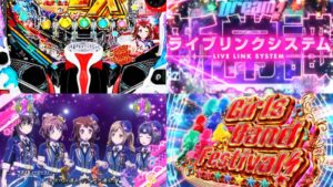 新台『Pバンドリ!BanG Dream!』演出資料&試打動画公開後 評判まとめ|高評価の100凸ロングST、Fullサイズ30曲に歓喜、実機買うしかない!