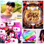 ラブ嬢3 パチンコ新台|初打ち評価&感想、Twitter報告まとめ