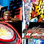 新台『e北斗の拳10』営業資料&新筐体「誓」公開後 評価まとめ|剛掌覇者の後継機、転生チャンス&練気闘座が復活、Goodbyeエイリやん君!