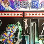 御坂美琴生誕祭2024まとめ|ぱち屋以上の入場大混雑動画、LEVEL5専用ビリビリ棒、豪華過ぎるグッズ景品「これ無料なの?」