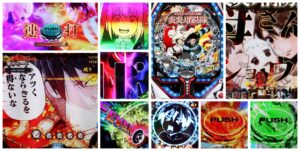 炎炎ノ消防隊 パチンコ 甘デジライト129Ver.｜初打ち評価＆感想、Twitter報告まとめ