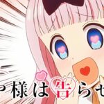 スマスロかぐや様は告らせたい|スペック・解析情報