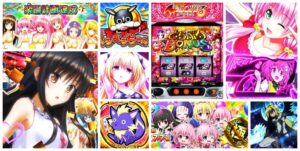 ToLOVEる-とらぶる-ダークネス スロット｜初打ち評価＆感想、Twitter報告まとめ