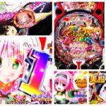 ToLOVEる-とらぶる-ダークネス パチンコ|初打ち評価&感想、Twitter報告まとめ