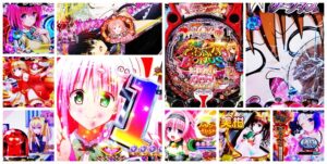 ToLOVEる-とらぶる-ダークネス パチンコ|初打ち評価&感想、Twitter報告まとめ