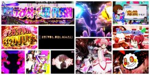 新台『P魔法少女まどかマギカ3』評価まとめ｜キュゥべえ先告知の非RUSH割合、天国地獄のLT報告、甘デジVer.発売まで待ちます…